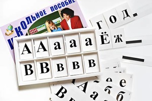 Касса букв классная (ламинированная, с магнитным креплением) - fgospostavki.ru - Кубинка