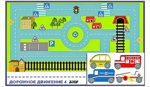 Игровой коврик "Дорожное движение - 4" с набором транспортных средств - fgospostavki.ru - Кубинка