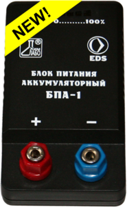 Блок питания аккумуляторный БПА-1 - fgospostavki.ru - Кубинка