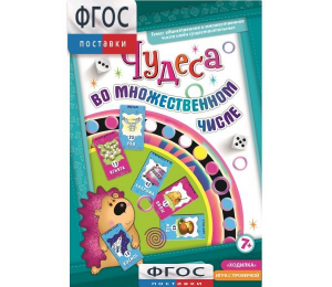 Чудеса во множественном числе - fgospostavki.ru - Кубинка
