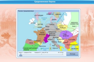 Интерактивные курсы. Истори 5 класс. Базовый. - fgospostavki.ru - Кубинка