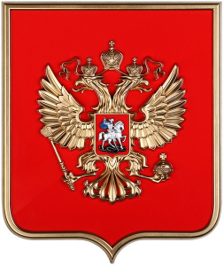 Герб России на щите из пластика (42х50см) - fgospostavki.ru - Кубинка