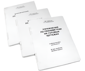 Пособие для слабовидящих - Упражнения по планиметрии на готовых чертежах 8 класса - fgospostavki.ru - Кубинка