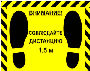 Наклейка стоп-линия 475*345мм - fgospostavki.ru - Кубинка