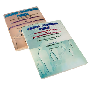 Пособие для слабовидящих детей - Зрительные образы, реалистический рисунок - fgospostavki.ru - Кубинка