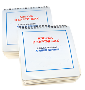 Пособие для незрячих - Азбука в картинках - fgospostavki.ru - Кубинка