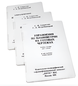 Пособие для слабовидящих - Упражнения по планиметрии на готовых чертежах 7 класса - fgospostavki.ru - Кубинка