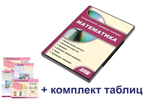 Интерактивный наглядный комплекс для начальной школы "Математика" - fgospostavki.ru - Кубинка