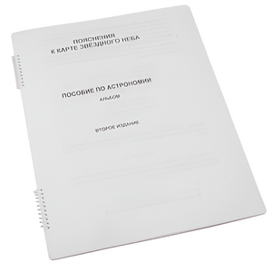 Пособие для слабовидящих - Карта звездного неба - fgospostavki.ru - Кубинка