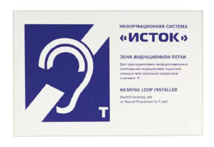 Настенная панель "Исток" М3 - fgospostavki.ru - Кубинка
