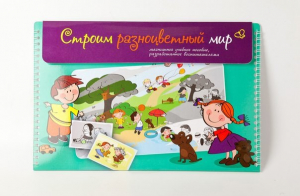 Магнитное развивающее пособие по этике "Строим разноцветный мир" - fgospostavki.ru - Кубинка
