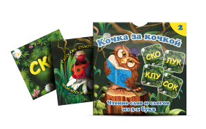Комплект карточек "Кочка за кочкой 2" - fgospostavki.ru - Кубинка