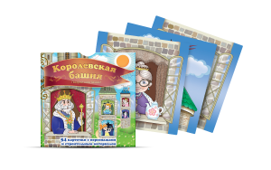 Набор карточек "Королевская башня" - fgospostavki.ru - Кубинка