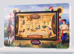 Методический интерактивный комплекс "Региональный компонент Казаки" 25" - fgospostavki.ru - Кубинка