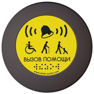 Кнопка вызова универсал (Аа) - fgospostavki.ru - Кубинка