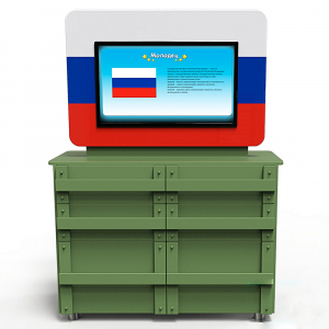 Интерактивный комплекс гражданско-патриотического воспитания «Юнкер» - fgospostavki.ru - Кубинка