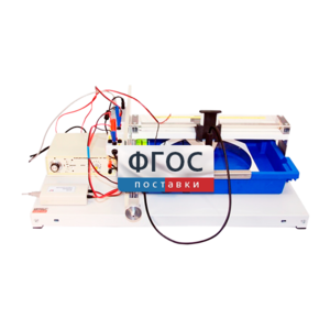 Лабораторная установка «Изучение электростатического поля» - fgospostavki.ru - Кубинка