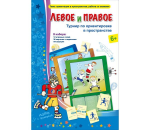 Левое и правое - fgospostavki.ru - Кубинка
