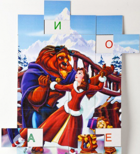 Магнитная орфография (безударные гласные, 1 класс) "Красавица и чудовище" - fgospostavki.ru - Кубинка