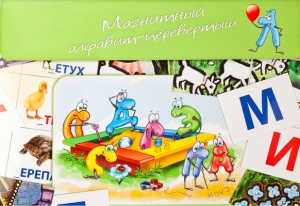Магнитный алфавит-перевертыш "Волк и семеро козлят" - fgospostavki.ru - Кубинка