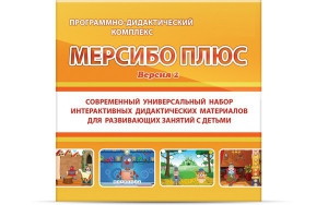 Программно-дидактический комплекс "Мерсибо Плюс" версия 2 (USB) - fgospostavki.ru - Кубинка