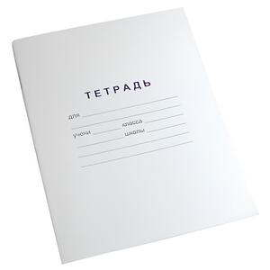 Тетрадь для слабовидящих в крупную линейку - fgospostavki.ru - Кубинка
