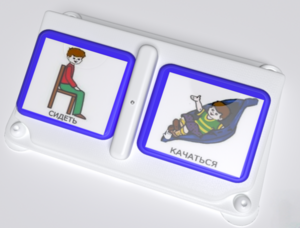 Двойной игровой коммуникатор - fgospostavki.ru - Кубинка