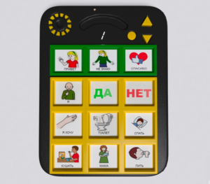 Игровой коммуникатор «Гоу!» 9+ - fgospostavki.ru - Кубинка