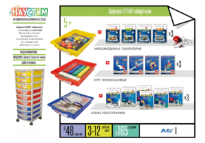 Цифровая STEАM-лаборатория - fgospostavki.ru - Кубинка