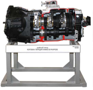 Учебное оборудование «Коробка передач Камаз в разрезе» - fgospostavki.ru - Кубинка