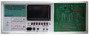 Учебно-лабораторный стенд по изучению энергонезависимой памяти для хранения массива неизменяемых данных - fgospostavki.ru - Кубинка