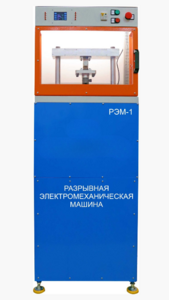 Экспериментальная установка «Разрывная машина» на 5 тонн - fgospostavki.ru - Кубинка
