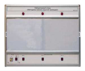 Учебный лабораторный стенд «Методика поиска скрытой проводки» - fgospostavki.ru - Кубинка