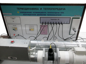 Стенд "Определение коэффициента теплоотдачи при вынужденном движении теплоносителя" - fgospostavki.ru - Кубинка
