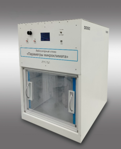 Лабораторный стенд «Параметры микроклимата» - fgospostavki.ru - Кубинка