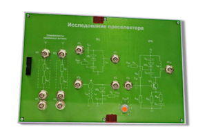 Сменная панель «Исследование преселектора» - fgospostavki.ru - Кубинка