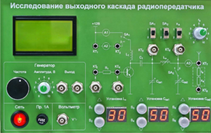 Сменная панель "Исследование выходного канала радиопередатчика" - fgospostavki.ru - Кубинка