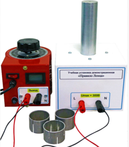 Учебная установка демонстрационная «Правило Ленца» - fgospostavki.ru - Кубинка