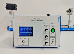 Лабораторная установка «Кольца Ньютона» - fgospostavki.ru - Кубинка