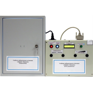 Установка лабораторная «Эффект Зеемана» - fgospostavki.ru - Кубинка