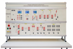 Комплект лабораторного оборудования «Электроснабжение промышленных предприятий» - fgospostavki.ru - Кубинка