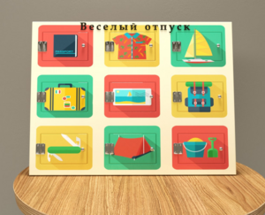 Настенная панель «Отпуск» - fgospostavki.ru - Кубинка