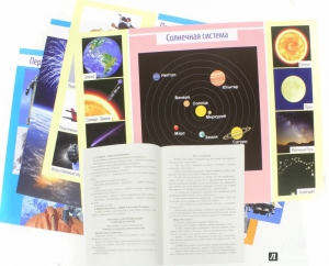 Комплект плакатов "Космос" - fgospostavki.ru - Кубинка