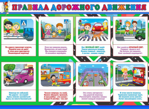 Стенд "Правила дорожного движения" Вариант 3 - fgospostavki.ru - Кубинка