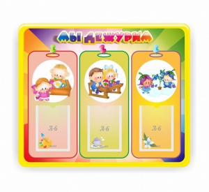 Стенд резной "Мы дежурим" - fgospostavki.ru - Кубинка