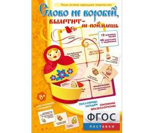 Слово не воробей... - fgospostavki.ru - Кубинка