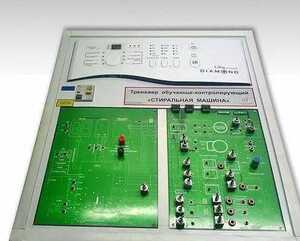 Учебный тренажер обучающе-контролирующий "Стиральная машина" - fgospostavki.ru - Кубинка