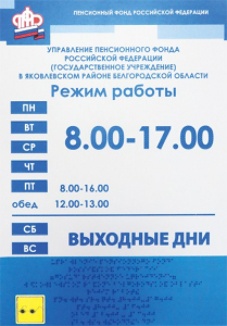 Информационно-тактильный знак (вывеска, табло) 900х1200 миллиметров (оргстекло) - fgospostavki.ru - Кубинка