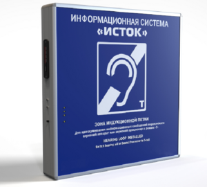 Информационная индукционная система с интегрированным устройством воспроизведения "Исток" М2 - fgospostavki.ru - Кубинка