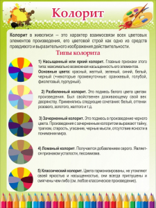 Стенд "Колорит" - fgospostavki.ru - Кубинка